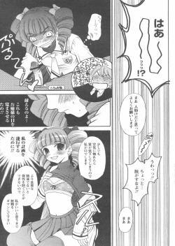 Page 117 of COMIC Papipo 2005-01