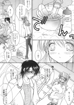 Page 11 of COMIC Papipo 2005-01