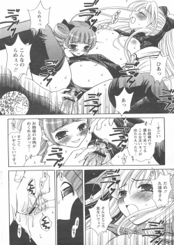 Page 130 of COMIC Papipo 2005-01