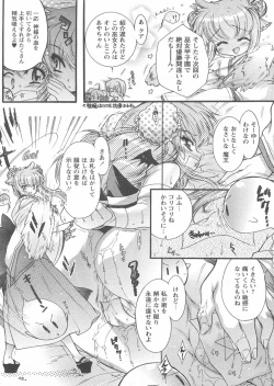 Page 142 of COMIC Papipo 2005-01