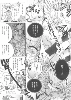 Page 143 of COMIC Papipo 2005-01