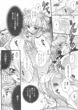 Page 144 of COMIC Papipo 2005-01