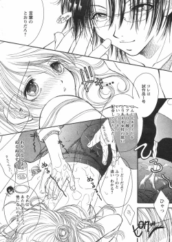 Page 14 of COMIC Papipo 2005-01