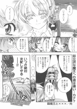 Page 154 of COMIC Papipo 2005-01