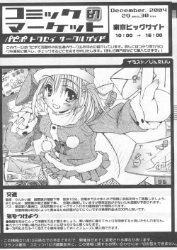 Page 157 of COMIC Papipo 2005-01