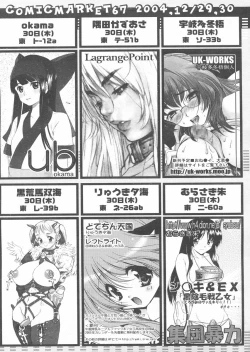 Page 163 of COMIC Papipo 2005-01