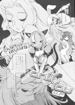 Page 167 of COMIC Papipo 2005-01