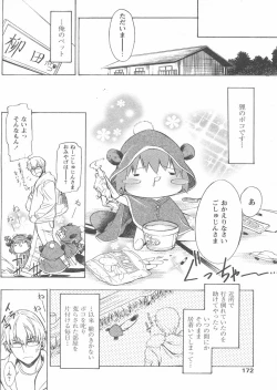 Page 168 of COMIC Papipo 2005-01