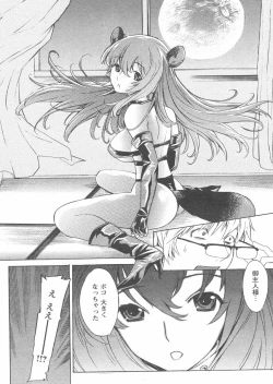 Page 172 of COMIC Papipo 2005-01