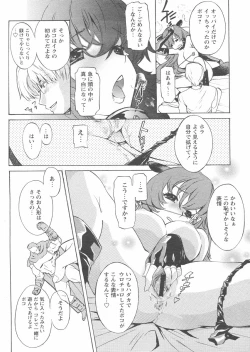 Page 178 of COMIC Papipo 2005-01