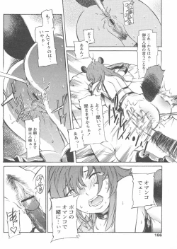 Page 182 of COMIC Papipo 2005-01