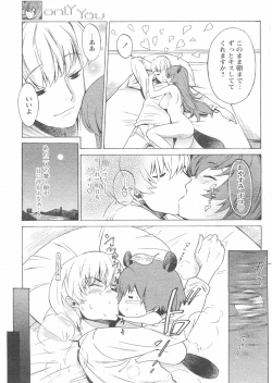 Page 185 of COMIC Papipo 2005-01