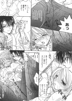 Page 18 of COMIC Papipo 2005-01