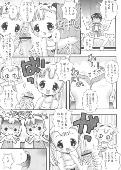 Page 195 of COMIC Papipo 2005-01