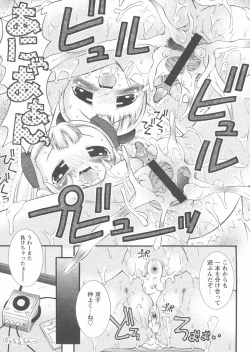 Page 205 of COMIC Papipo 2005-01