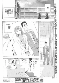 Page 210 of COMIC Papipo 2005-01