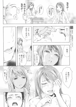 Page 222 of COMIC Papipo 2005-01