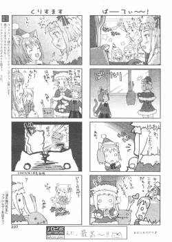 Page 233 of COMIC Papipo 2005-01