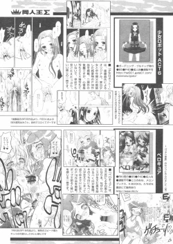 Page 243 of COMIC Papipo 2005-01