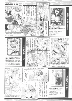 Page 245 of COMIC Papipo 2005-01