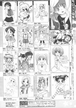 Page 254 of COMIC Papipo 2005-01