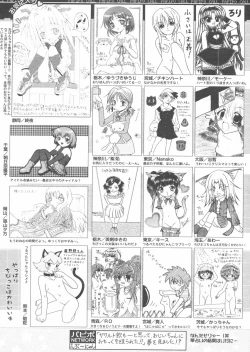 Page 255 of COMIC Papipo 2005-01