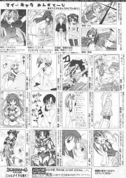 Page 257 of COMIC Papipo 2005-01