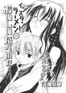 Page 29 of COMIC Papipo 2005-01