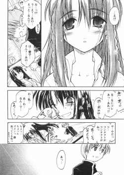 Page 32 of COMIC Papipo 2005-01