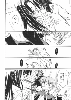 Page 34 of COMIC Papipo 2005-01