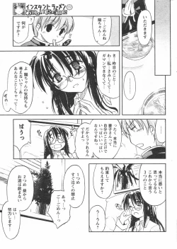 Page 45 of COMIC Papipo 2005-01