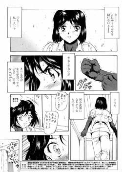 Page 63 of COMIC Papipo 2005-01