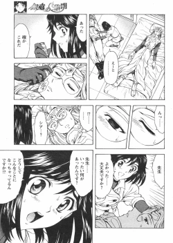 Page 69 of COMIC Papipo 2005-01