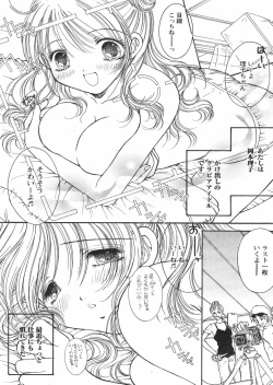 Page 7 of COMIC Papipo 2005-01