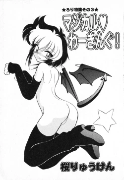 Page 108 of Pure Petit Vol. 1