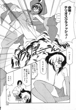 Page 110 of Pure Petit Vol. 1