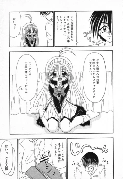 Page 126 of Pure Petit Vol. 1