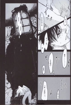 Page 17 of Eye in the Dark