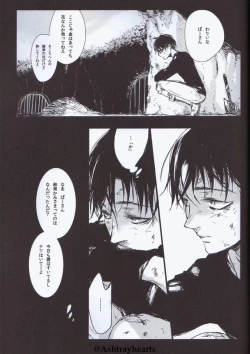 Page 21 of Eye in the Dark