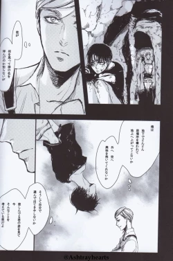 Page 22 of Eye in the Dark