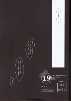 Page 23 of Eye in the Dark