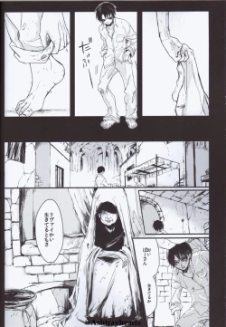 Page 6 of Eye in the Dark