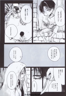 Page 9 of Eye in the Dark