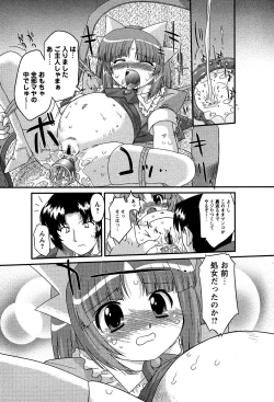 Page 110 of COMIC Masyo 2007-03