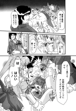 Page 116 of COMIC Masyo 2007-03