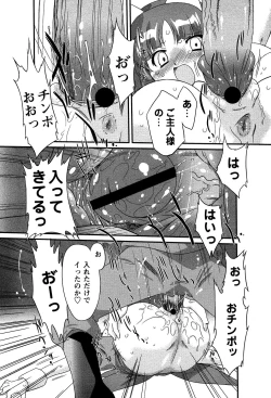 Page 117 of COMIC Masyo 2007-03