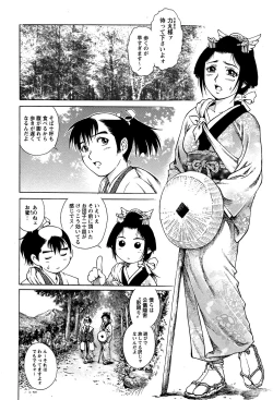 Page 124 of COMIC Masyo 2007-03