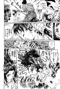 Page 128 of COMIC Masyo 2007-03