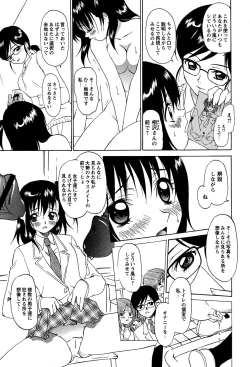 Page 147 of COMIC Masyo 2007-03