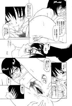 Page 157 of COMIC Masyo 2007-03